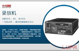 如果你用過這些電子產(chǎn)品，證明你老了